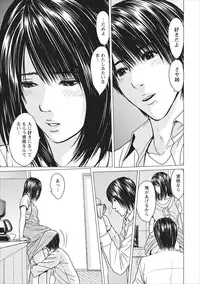 [Ishigami Hajime] Sex Izonshou ch.3-8