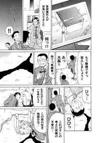 COMIC Magnum Vol. 32