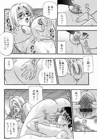 COMIC Momohime 2005-02