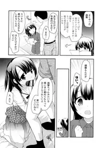 [Ueda Yuu] Loli Kuri Gohan