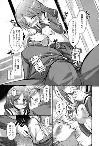 [Narusawa Kei] Amattare Bambi Ch. 1-2