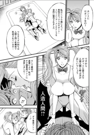 Seireki 2200 Nen no Ota Ch. 1-18