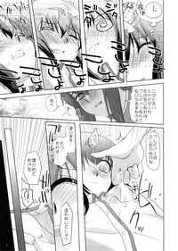 (SC39) [Jipohou (Various)] Bamboo no Tatsujin (Bamboo Blade)