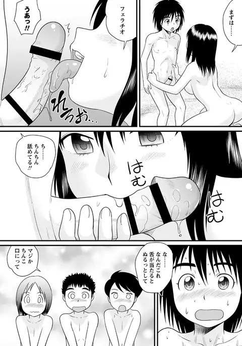 Zenra Inkou Sengen!!