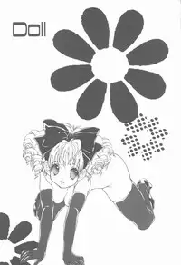 [Hanayashiki Botan] KISS no Tsugi no Tsugi