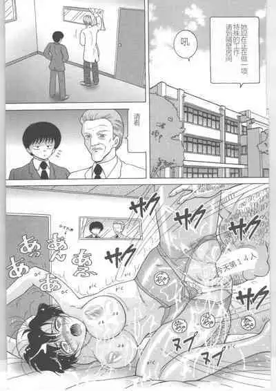 Shinjin Kango fu Chijoku no Nikutai Kenshin