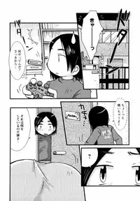 [Anthology] Megane Imouto Ryoujoku