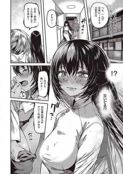 COMIC ExE 36