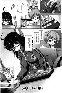 [Nikusyo] Muchi * Kano ♡ Macchiato | 豐嫩女友 香濃瑪奇朵 [Chinese]