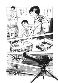 [Maeda Toshio] Ryakudatsu Toshi 2