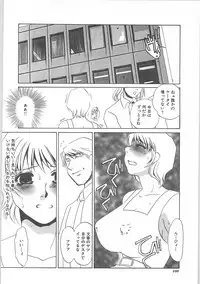 [Umino Yayoi]IMMORAL