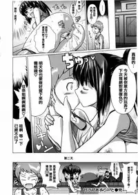 [Dokurosan] Torokeana [Chinese] [篆儀通文書坊漢化]