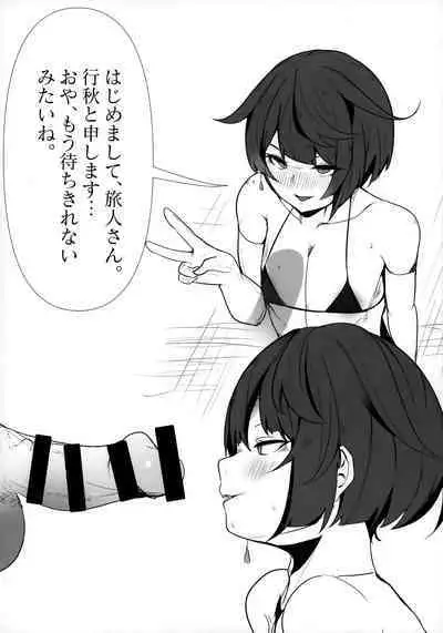 Tabibito no Shiyou Nen Mou Sou