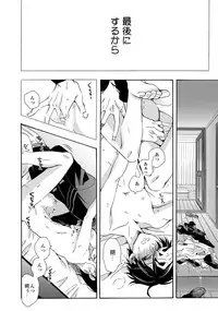 [Ichinashi Kimi] 3-pun Instant no Chinmoku