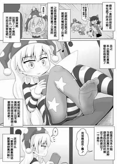 Hito o Kuruwaseru Tights!!