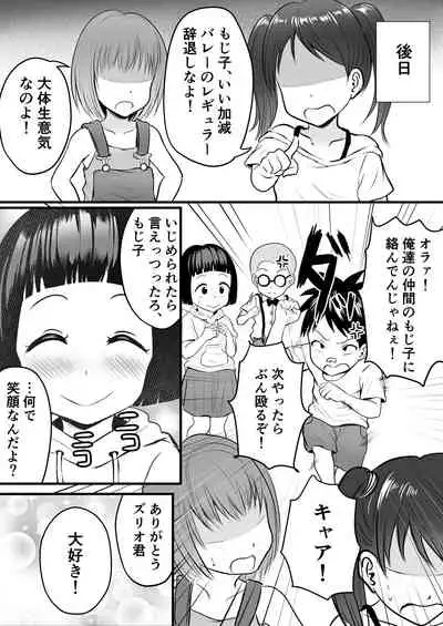 Tensai Onna Tousatsushi Mojiko no Camera Sennyuu Mission!