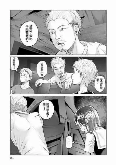 Kimi ni Aisarete Itakatta Vol. 1