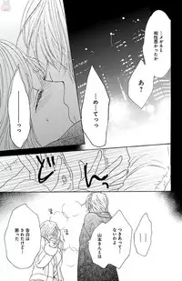 [akimoto nami] kuro joushi no ame to muchi