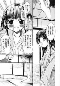 [Kouzuki Rio] Watashi o Meshimase