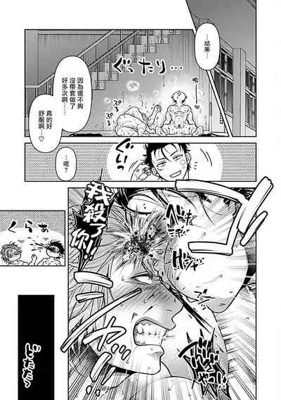 Seifuku x Kinniku BL 1-5