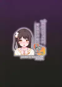 (C93) [Kuma-puro (Shouji Ayumu)] Yukari-chan no Kawaisou na Hanashi