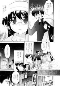 [Kotono Wakako] Baby Face Lunch