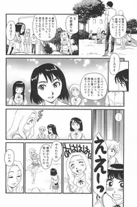 [Suehirogari] Kumo no Michi