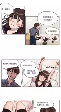 [Ramjak] Atonement Camp Ch.0-48 (Chinese)