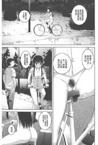 [Kabashima Akira] Roshutsu Hentai Manual | 露出變態 狂熱愛好者 [Chinese]