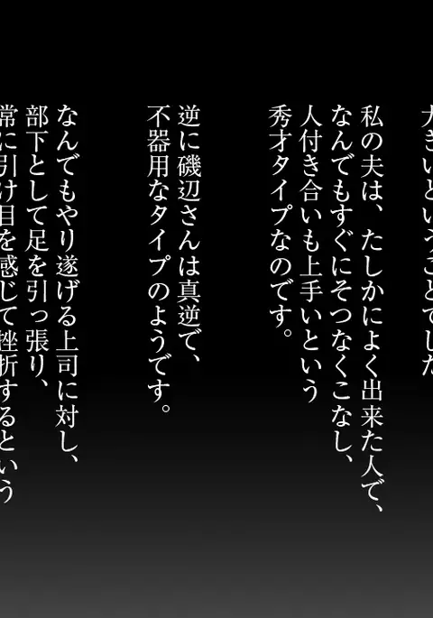 samishigariya no hitotuma ha musuko ni uwaki wo mirare tai