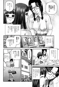 COMIC Momohime 2007-09