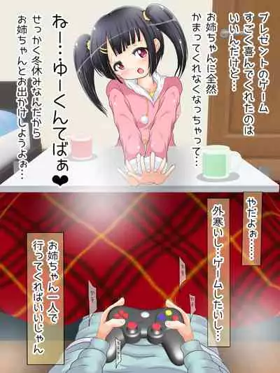 [Oneashi (Oneashi.)] Mokomoko Ashi de Fumarechau - OneShota Ashikoki Fuyuyasumi