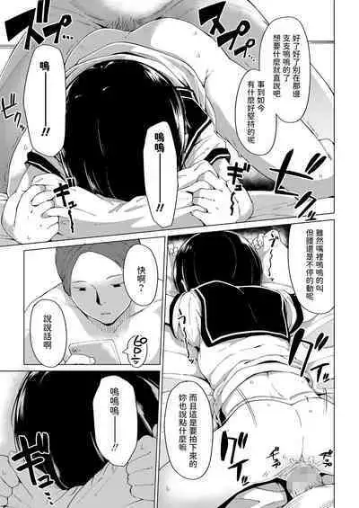 [Zettai Yarumoni] Katasumi no Sumire (COMIC LO 2022-07) [Chinese] [Digital]