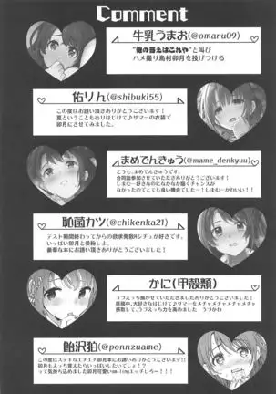 Hamekomi days -Shimamura Uzuki Ecchi Goudou-