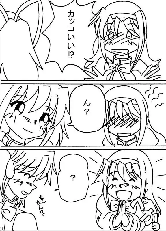 Mousou Shoujo Homura Magica