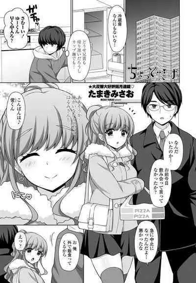 COMIC Penguin Club 2021-03