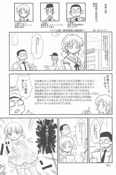 ND-special Volume 6