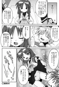 [Yaminabe] Little Romance