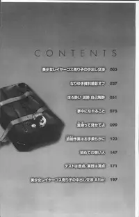 [Akitsuki Itsuki] Kitto Muchuu ni naru [Chinese]