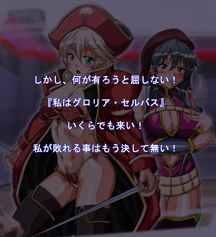 Captain Gloria ~Rinkan Kyuuchi no Onna Kaizoku! Nogarerarenai Injoku Koukai~