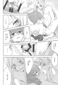 (DUEL PARTY 2) [7000 (Nanako)] Kamisama no himatsubushi (Yu-Gi-Oh! Zexal)