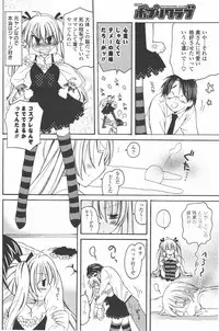 COMIC Potpourri Club 2011-06