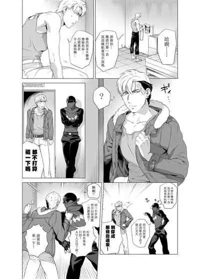 [Inumiso] DARKNESS HOUND | 黑暗猎犬 01-06 [Chinese] [拾荒者汉化组] [Digital]