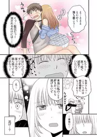 [Narinatsu Machi] Yorinuki Lucky Sukebe ~Yarisugi Jizou no Omotenashi~ 12