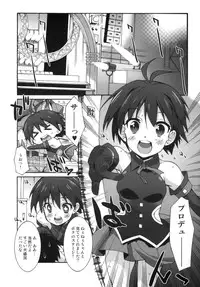 (C77) [Makuu Gundan (Shinozuka Atsuto)] Mako P Tsuushin (THE iDOLM@STER)