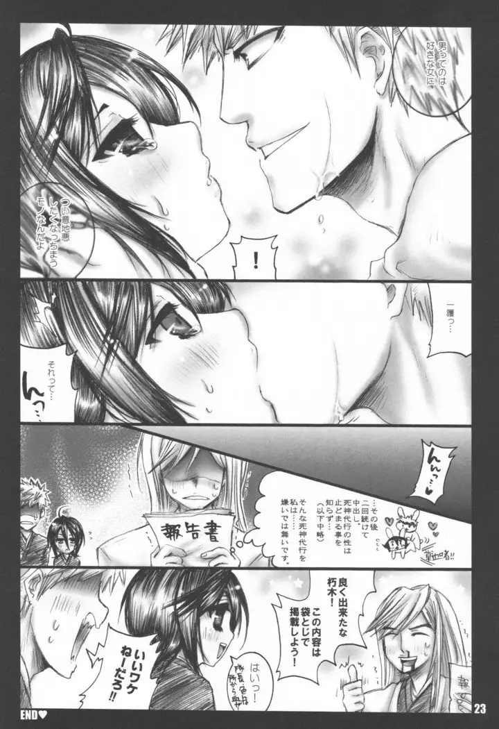 Shinigami Daikou Ura Gyoumu Nikki