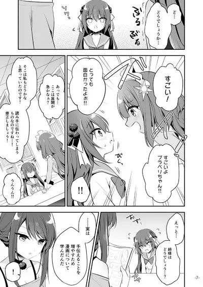 うりぼうざっか店 2020年2月28日発行号