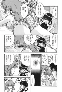 [Ayano Rei] Nurse Angel