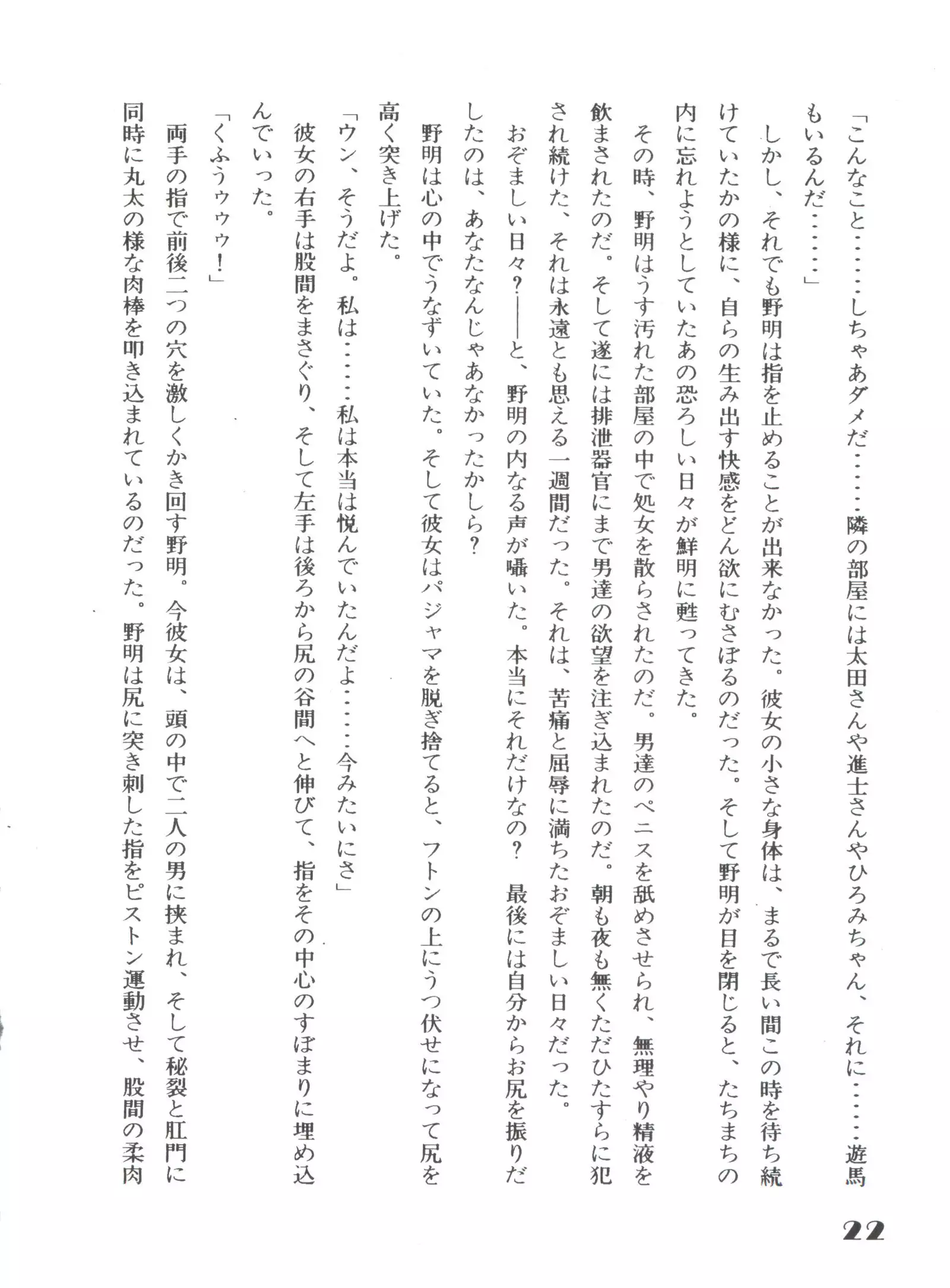 Noa Keno Hibi