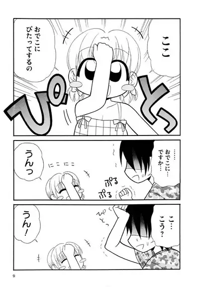 Otona ni Naru Jumon Shingakki Vol. 3